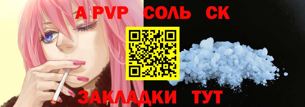APVP мука Кизляр