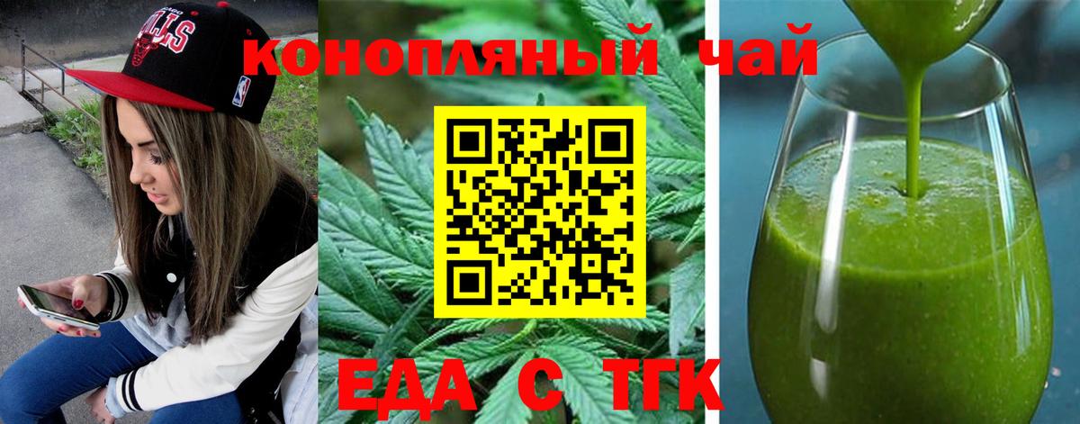 Кизляр  Еда ТГК марихуана  Вход с VPN 