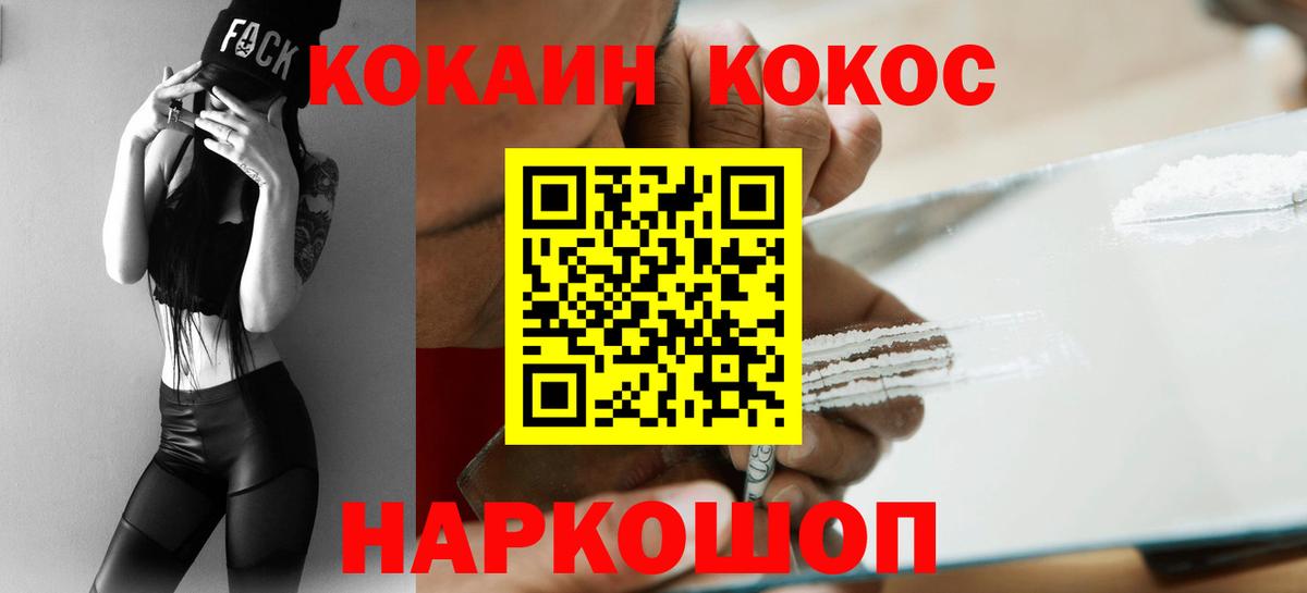 COCAIN Эквадор Кизляр