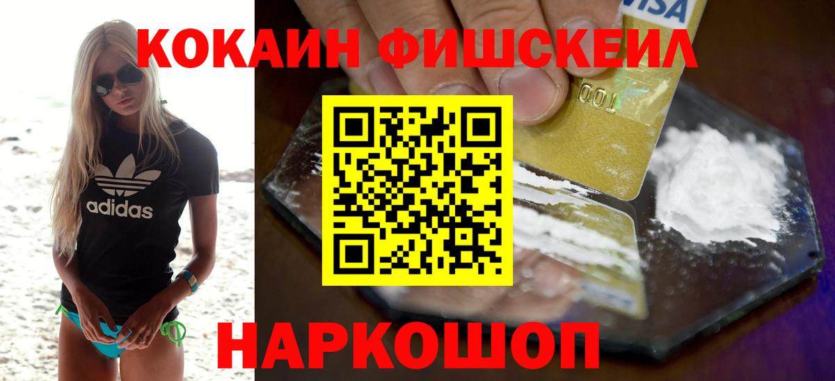 Кизляр  КОКАИН Колумбийский  COCAIN Перу  Вход с VPN 