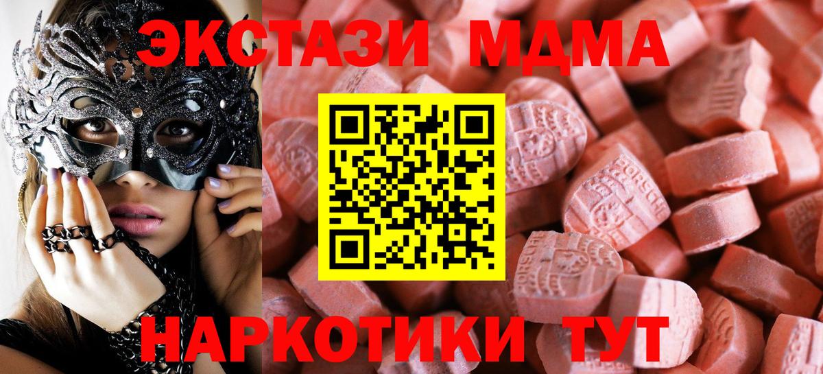 Ecstasy TESLA  Вход с VPN  Кизляр  ЭКСТАЗИ mix 