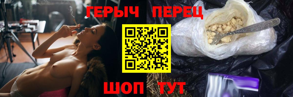 ГЕРОИН герыч Кизляр