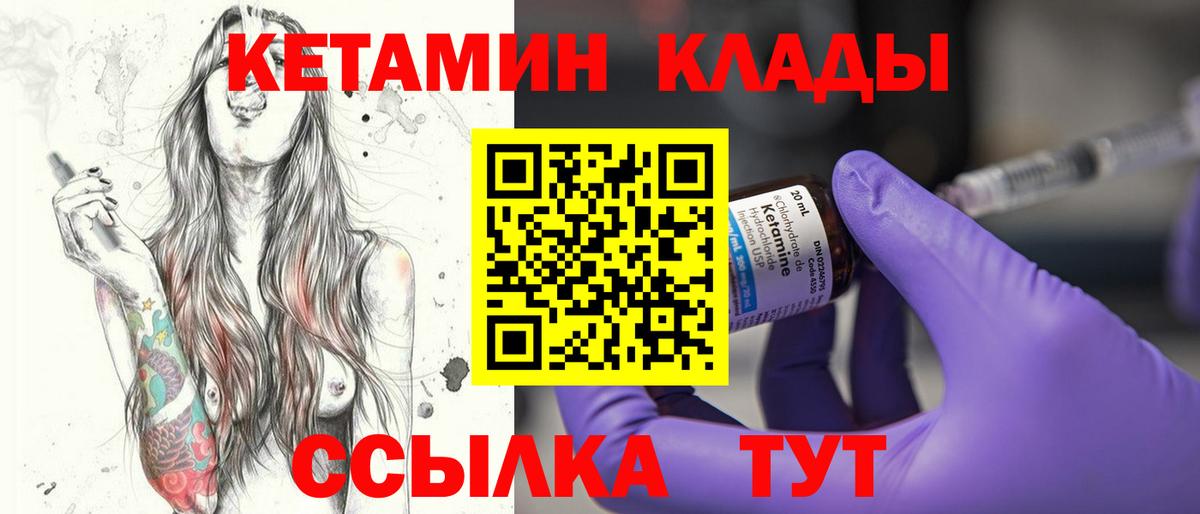 Кизляр  КЕТАМИН VHQ  Вход с VPN 