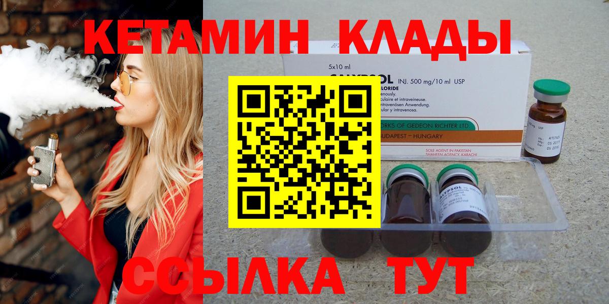 Кетамин VHQ Кизляр