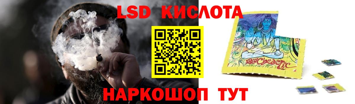 Лсд 25 экстази кислота  MEGA tor  Кизляр  Вход с VPN 