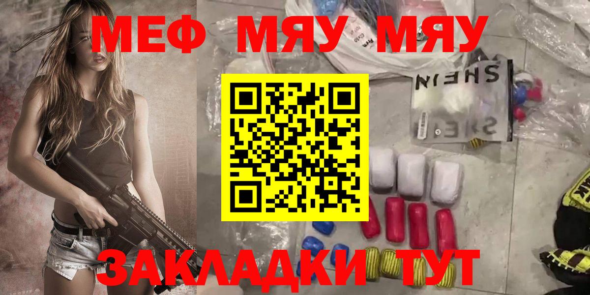 Меф  Кизляр