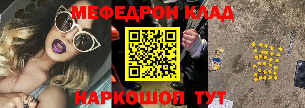 Меф  Меф VHQ  Вход с VPN  что такое наркотик  Кизляр  Мефедрон mephedrone 