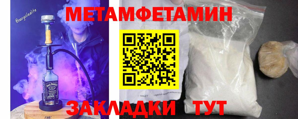 Кизляр  Первитин Methamphetamine  Вход с VPN  Первитин Methamphetamine 