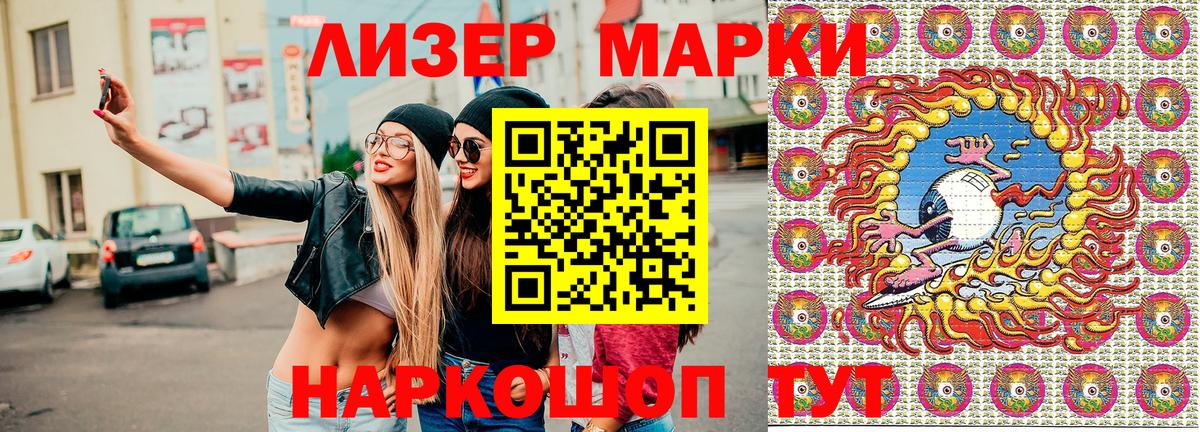 Марки N-bome 1,5мг Кизляр