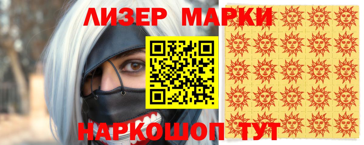 Марки 25I-NBOMe 1,5мг  Вход с VPN  Марки 25I-NBOMe  Кизляр  Марки 25I-NBOMe 1,5мг 
