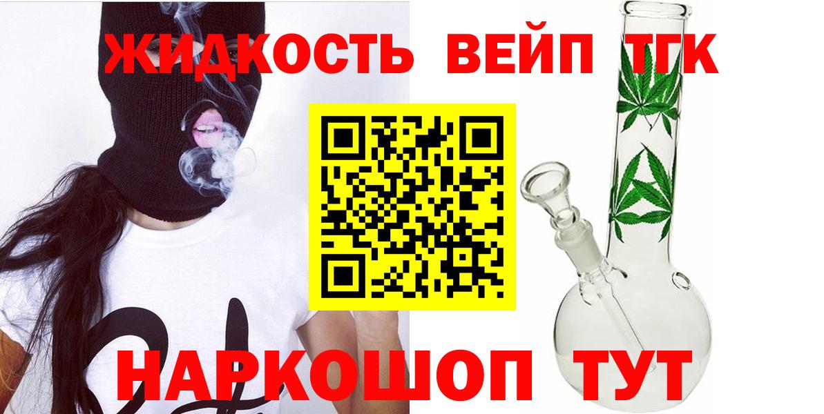 Дистиллят ТГК THC oil  Дистиллят ТГК Wax  Вход с VPN  Кизляр 
